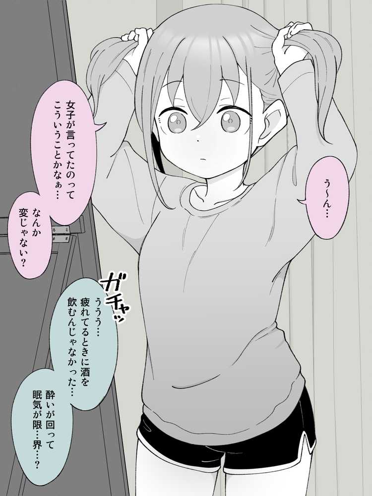 兄貴の彼女になる女の子になっちゃった弟 総集編完全版【ツキギ】 (p43)