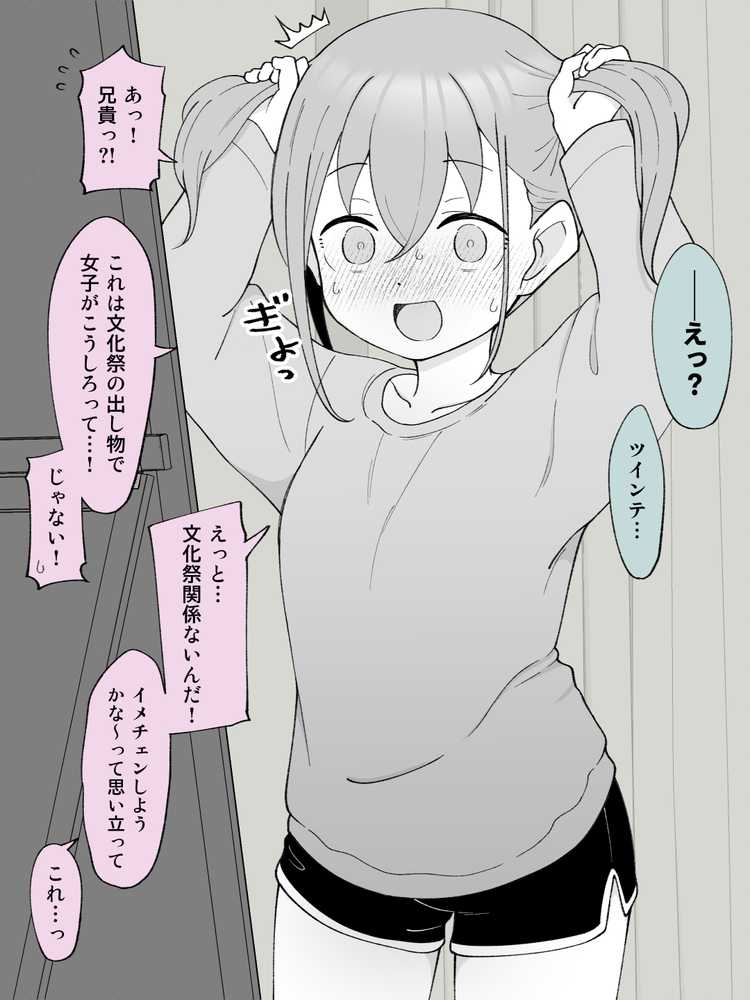 兄貴の彼女になる女の子になっちゃった弟 総集編完全版【ツキギ】 (p44)
