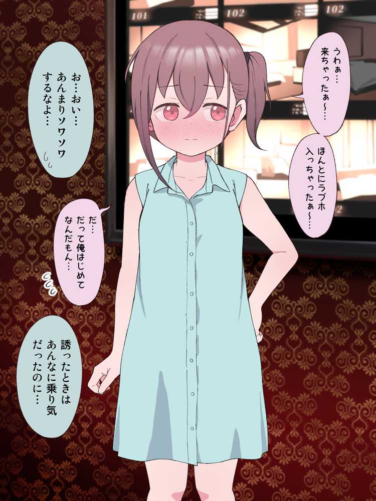 兄貴の彼女になる女の子になっちゃった弟 総集編完全版【ツキギ】 (p49)