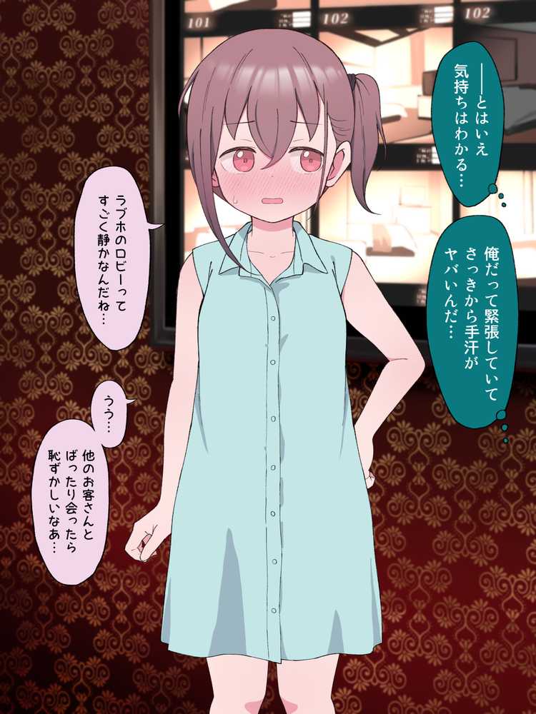 兄貴の彼女になる女の子になっちゃった弟 総集編完全版【ツキギ】 (p50)