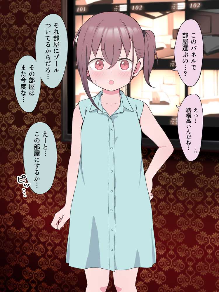 兄貴の彼女になる女の子になっちゃった弟 総集編完全版【ツキギ】 (p51)
