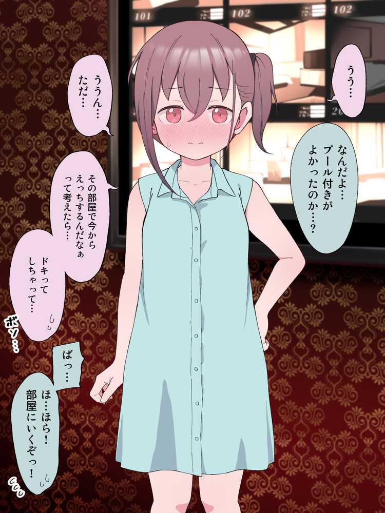兄貴の彼女になる女の子になっちゃった弟 総集編完全版【ツキギ】 (p52)