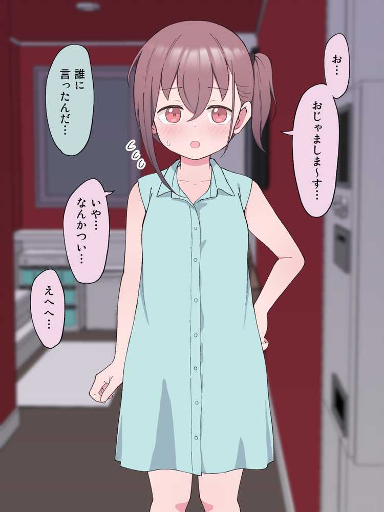 兄貴の彼女になる女の子になっちゃった弟 総集編完全版【ツキギ】 (p53)