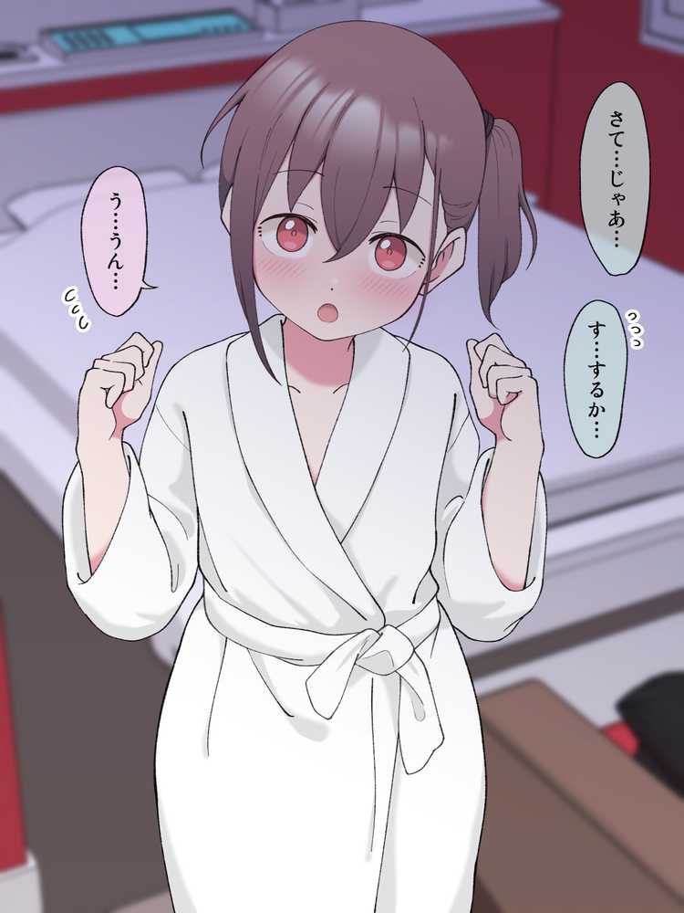 兄貴の彼女になる女の子になっちゃった弟 総集編完全版【ツキギ】 (p55)