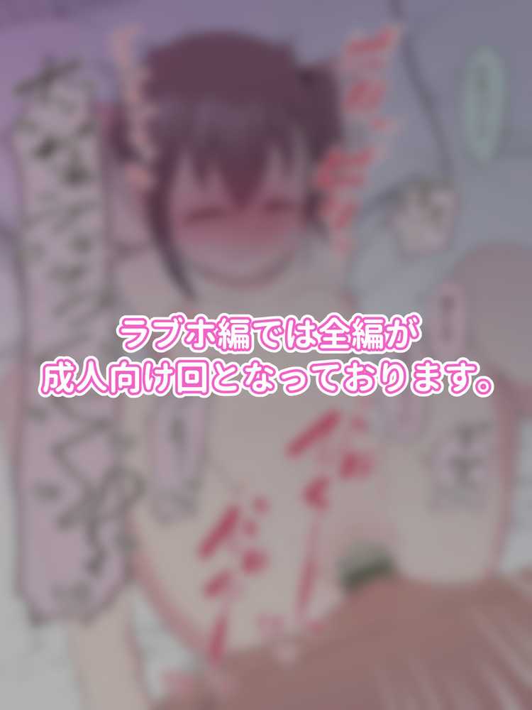 兄貴の彼女になる女の子になっちゃった弟 総集編完全版【ツキギ】 (p58)