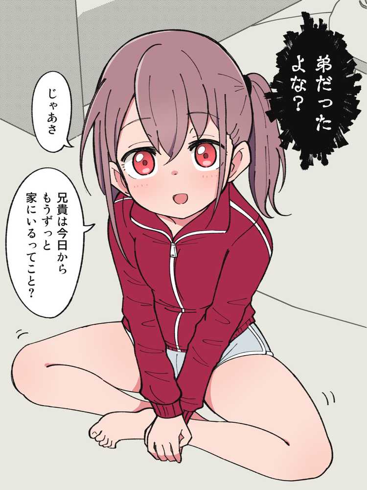 兄貴の彼女になる女の子になっちゃった弟 総集編完全版【ツキギ】 (p6)