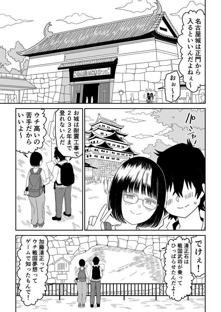 後輩オタク友達JKが可愛すぎるもんでっ!3【虹照】 (p7)