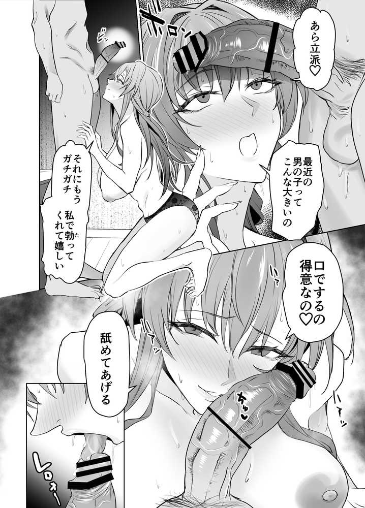 彼女のママとのセフレ契約【拡張パーツ（遠藤良危）】 (p12)