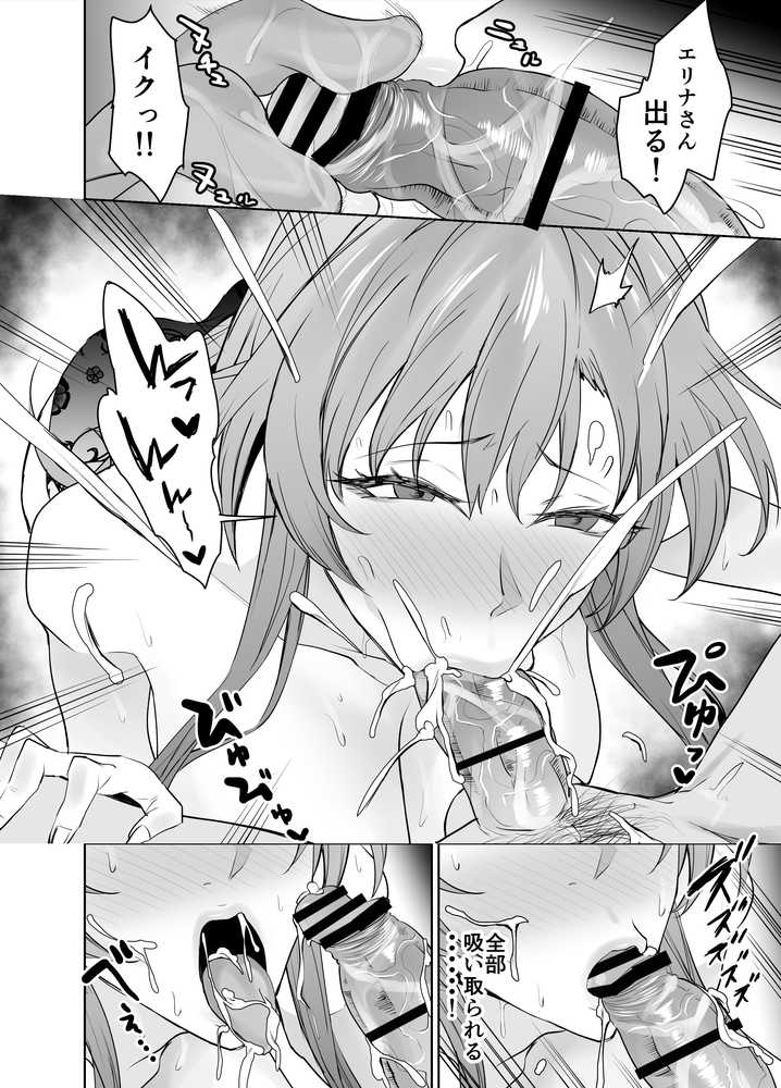 彼女のママとのセフレ契約【拡張パーツ（遠藤良危）】 (p14)