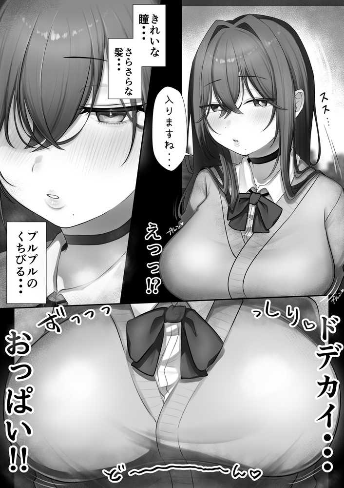 J系許嫁と先取り新婚性活【甘色アヤメ】 (p10)