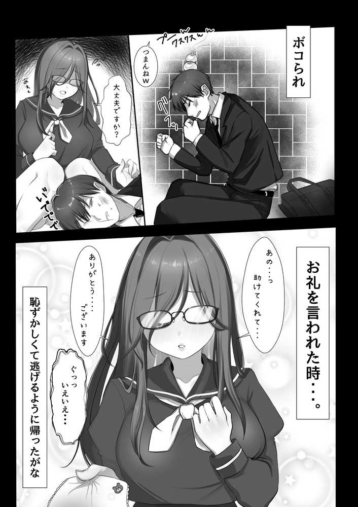 J系許嫁と先取り新婚性活【甘色アヤメ】 (p6)