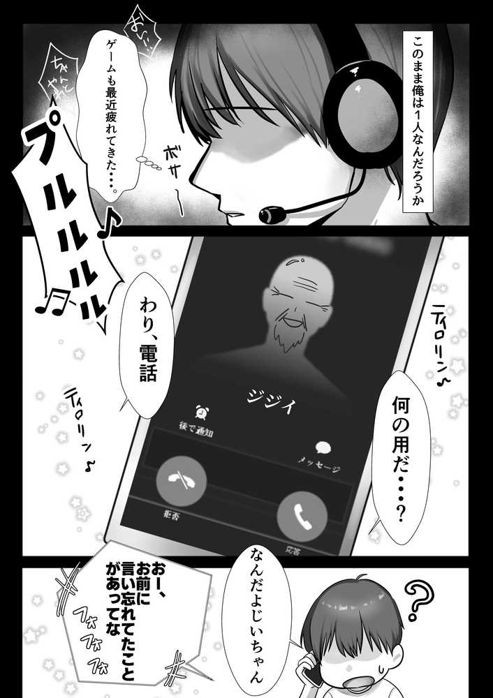 J系許嫁と先取り新婚性活【甘色アヤメ】 (p7)