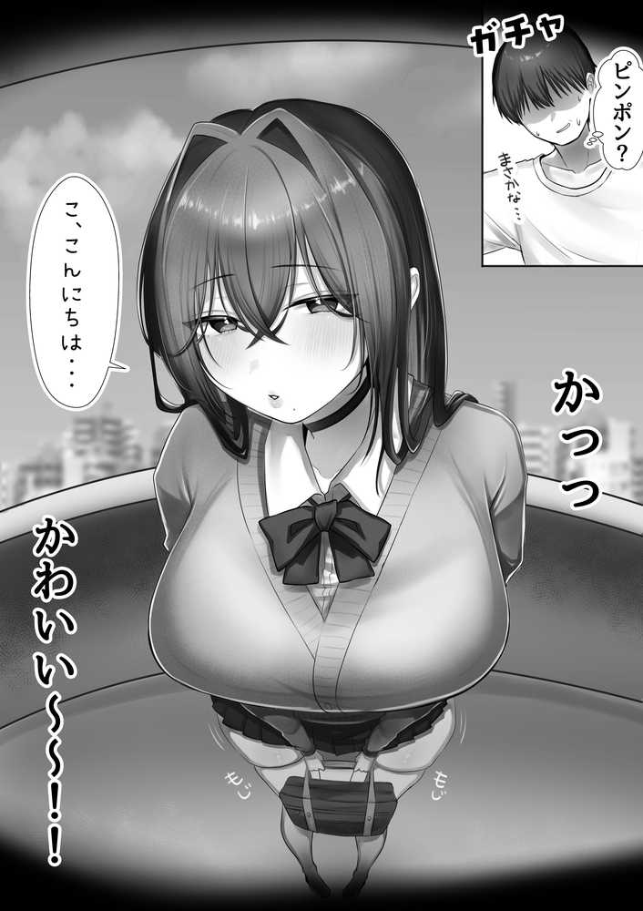 J系許嫁と先取り新婚性活【甘色アヤメ】 (p9)