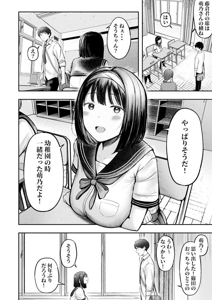 転校先のド田舎でクラスの彼女候補たちが全員発情期すぎる