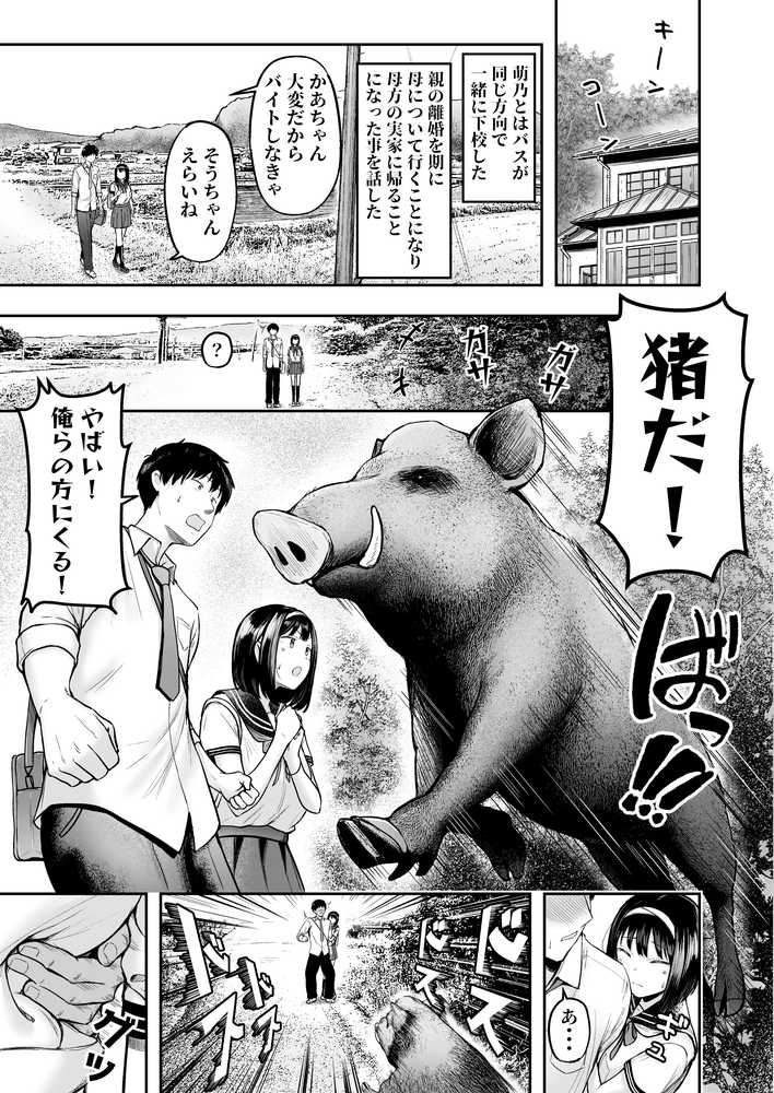 転校先のド田舎でクラスの彼女候補たちが全員発情期すぎる
