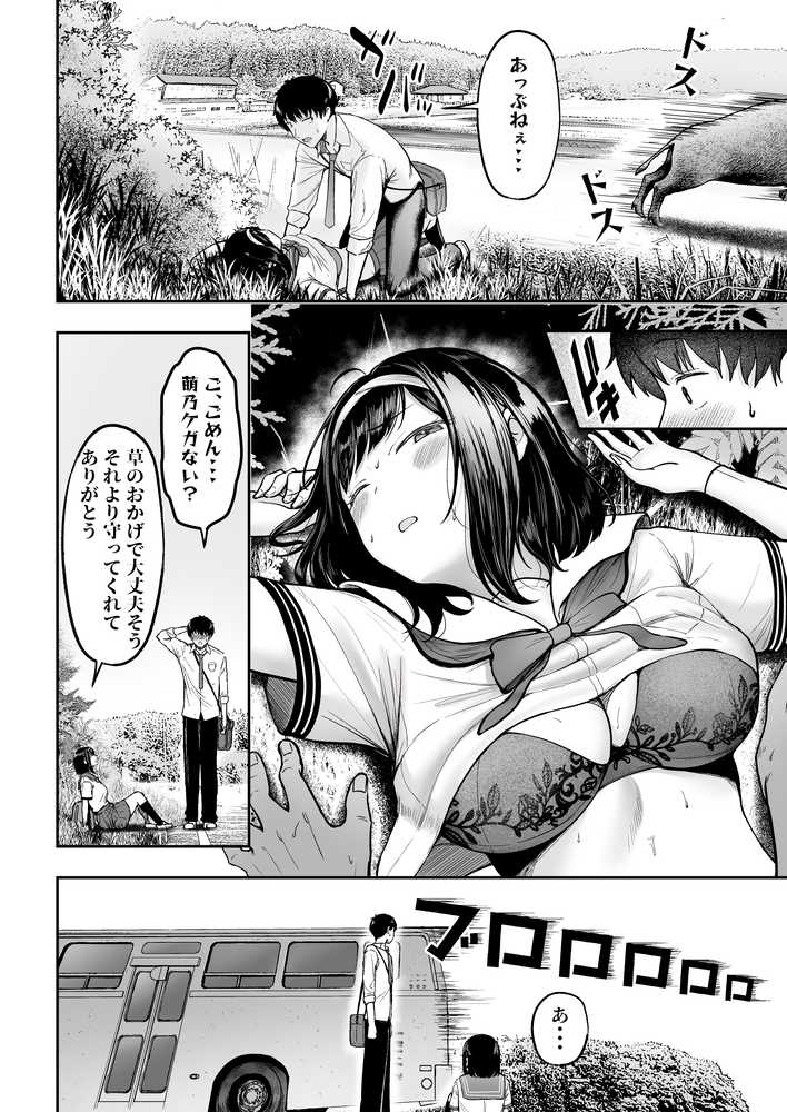 転校先のド田舎でクラスの彼女候補たちが全員発情期すぎる