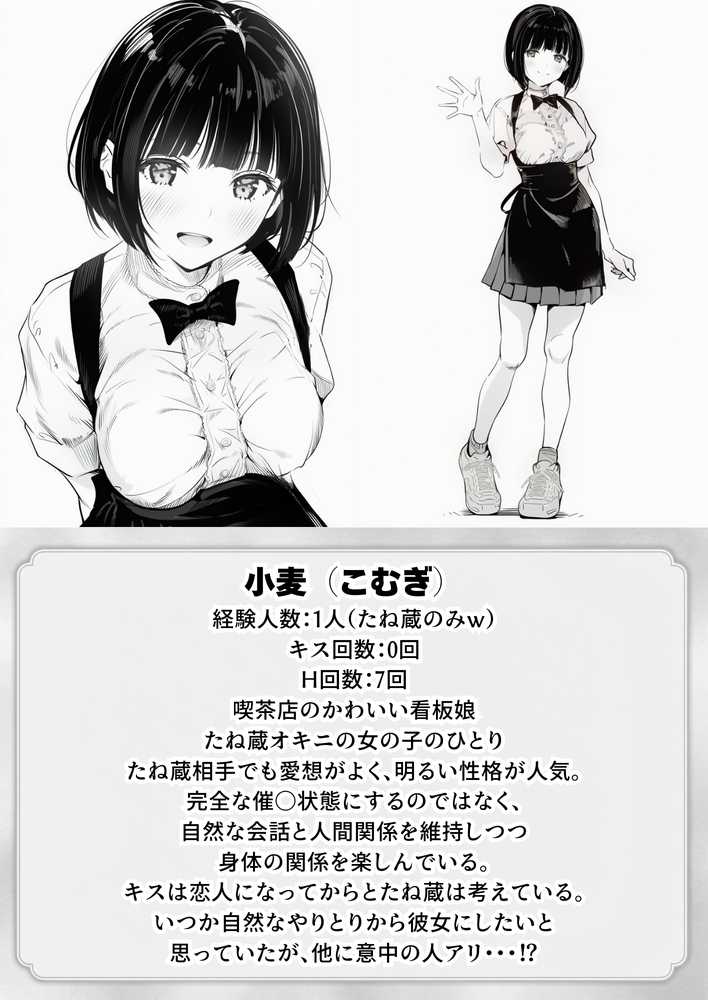 操作系チート能力に覚醒したメタボおじさんが最強スマホで美少女種付け性活【竿役が種付けおじさんじゃないとヌケないんだが・・・】 (p30)