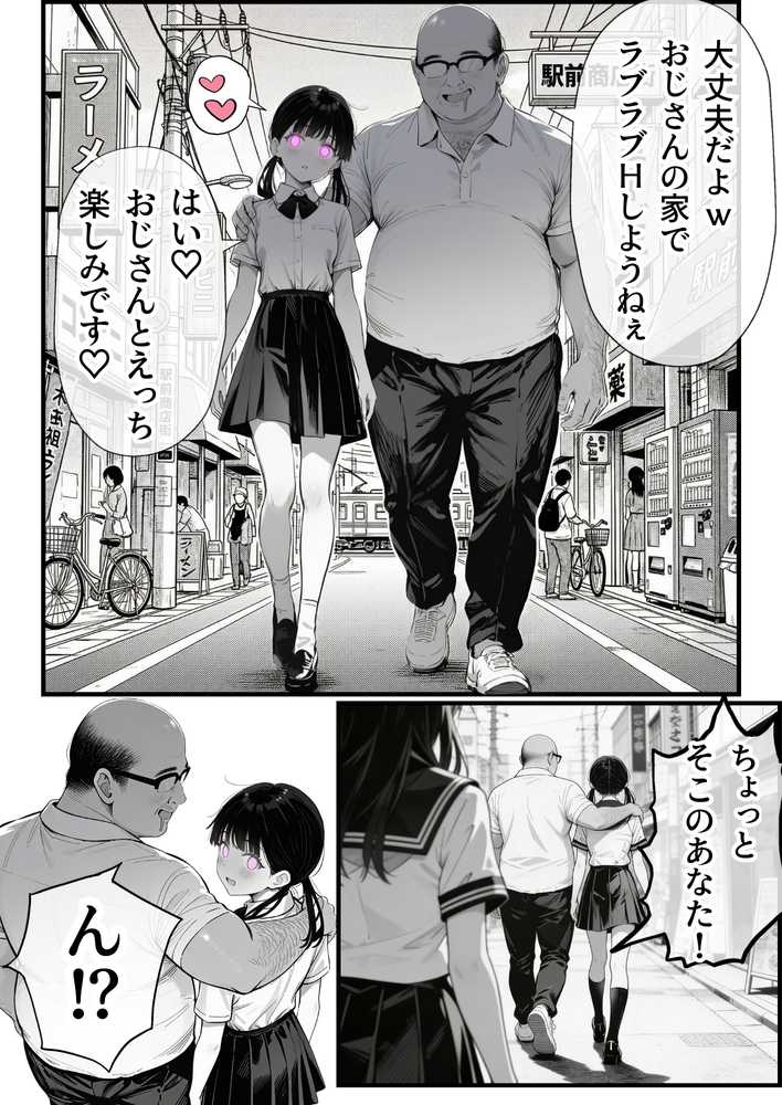 操作系チート能力に覚醒したメタボおじさんが最強スマホで美少女種付け性活【竿役が種付けおじさんじゃないとヌケないんだが・・・】 (p37)