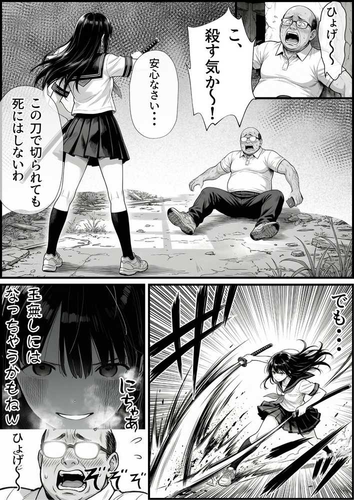 操作系チート能力に覚醒したメタボおじさんが最強スマホで美少女種付け性活【竿役が種付けおじさんじゃないとヌケないんだが・・・】 (p48)