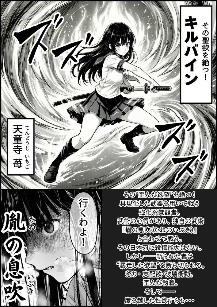 操作系チート能力に覚醒したメタボおじさんが最強スマホで美少女種付け性活【竿役が種付けおじさんじゃないとヌケないんだが・・・】 (p49)