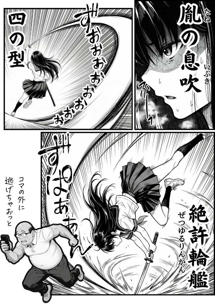 操作系チート能力に覚醒したメタボおじさんが最強スマホで美少女種付け性活【竿役が種付けおじさんじゃないとヌケないんだが・・・】 (p51)