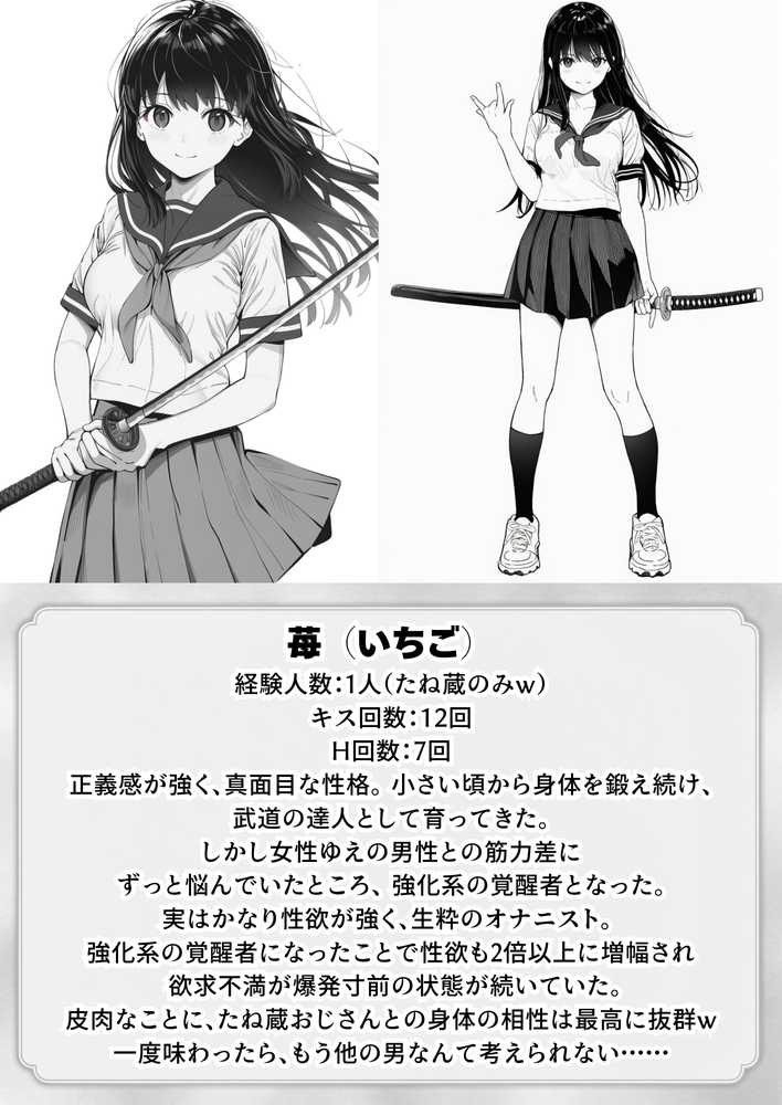 操作系チート能力に覚醒したメタボおじさんが最強スマホで美少女種付け性活【竿役が種付けおじさんじゃないとヌケないんだが・・・】 (p85)