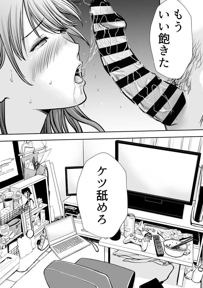 僕のかーちゃんがひきこもりニートデブ兄貴の性処理オナホになっていた話