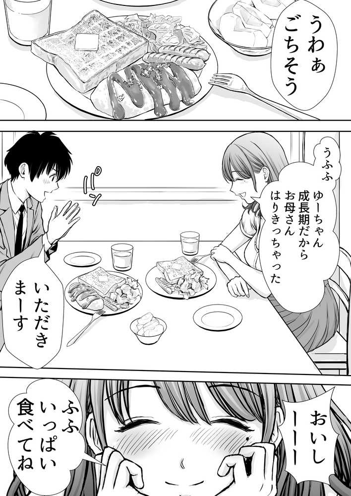 僕のかーちゃんがひきこもりニートデブ兄貴の性処理オナホになっていた話