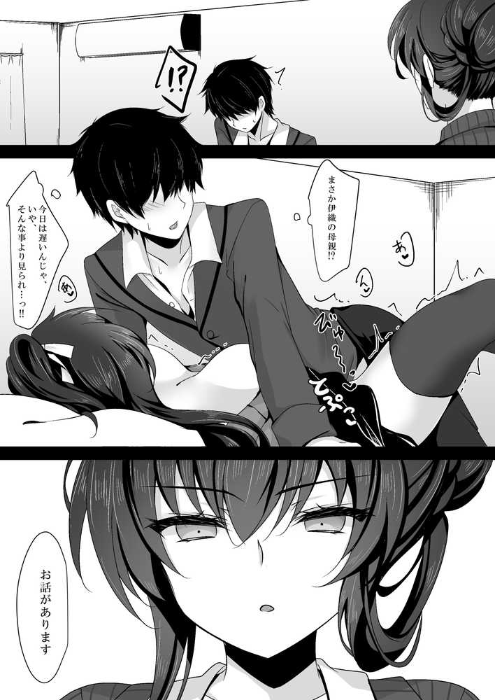 催●カノジョ 彼女の母 高梨桜佳 総集編01【一葉モカ_ショコラテ】 (p11)