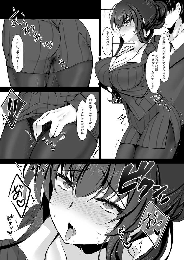 催●カノジョ 彼女の母 高梨桜佳 総集編01【一葉モカ_ショコラテ】 (p17)