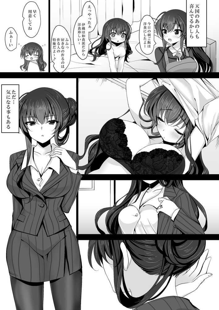 催●カノジョ 彼女の母 高梨桜佳 総集編01【一葉モカ_ショコラテ】 (p3)