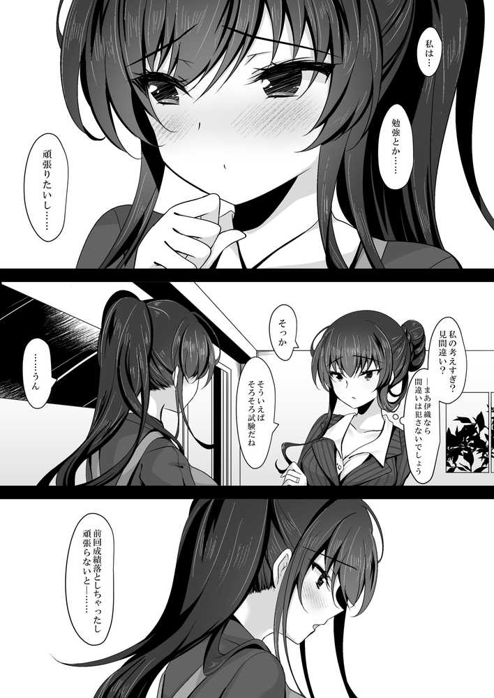 催●カノジョ 彼女の母 高梨桜佳 総集編01【一葉モカ_ショコラテ】 (p5)