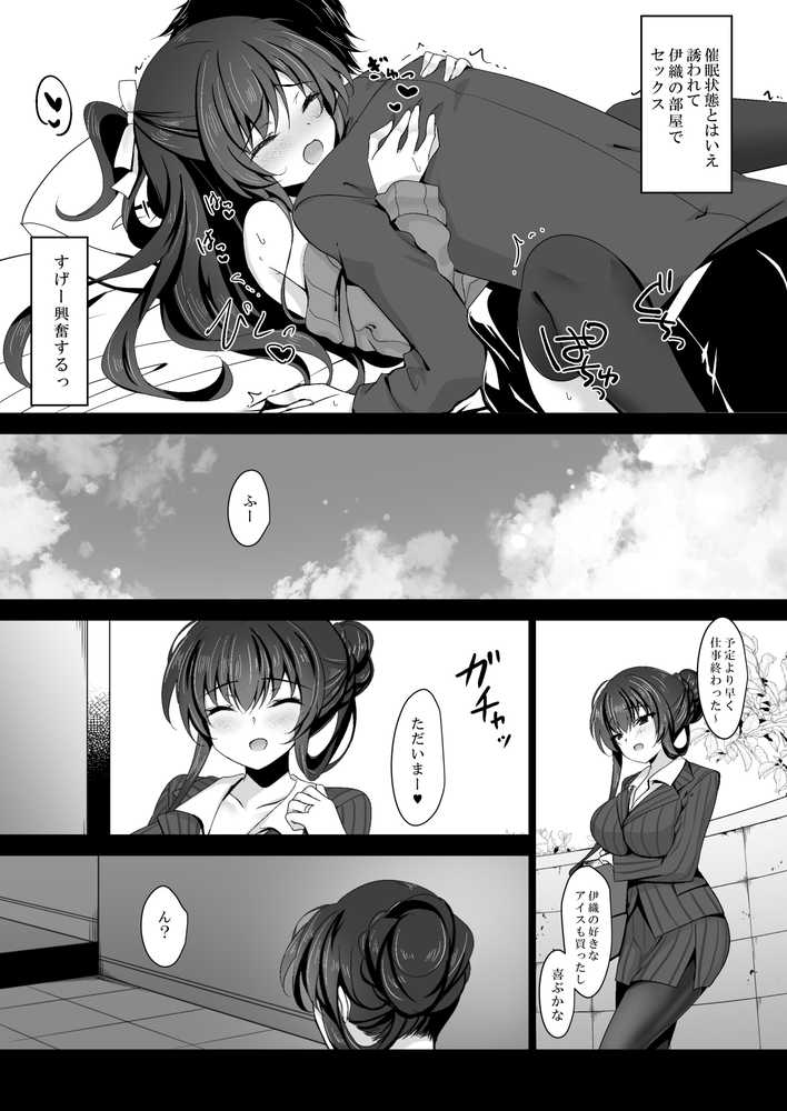 催●カノジョ 彼女の母 高梨桜佳 総集編01【一葉モカ_ショコラテ】 (p7)