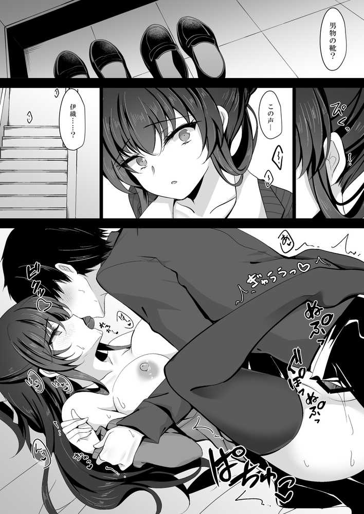 催●カノジョ 彼女の母 高梨桜佳 総集編01【一葉モカ_ショコラテ】 (p8)