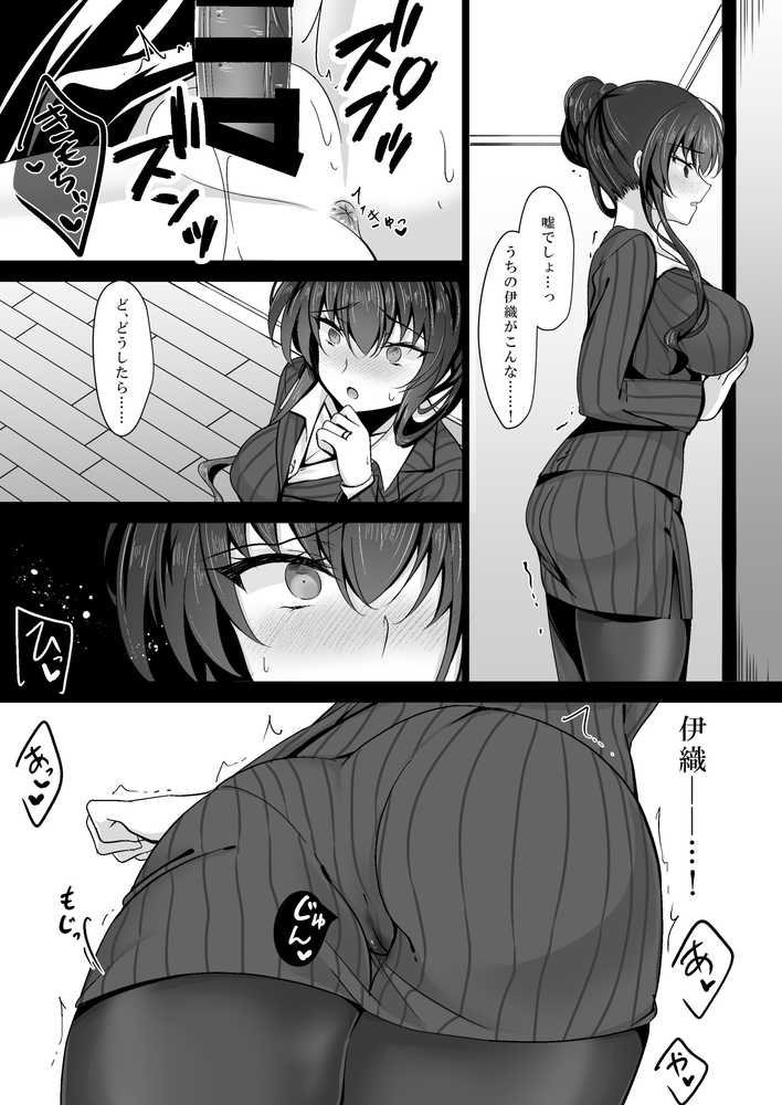 催●カノジョ 彼女の母 高梨桜佳 総集編01【一葉モカ_ショコラテ】 (p9)