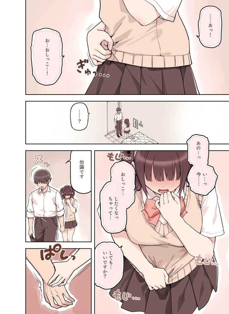 ストロングビデ1【ふくらすずめ】 (p10)