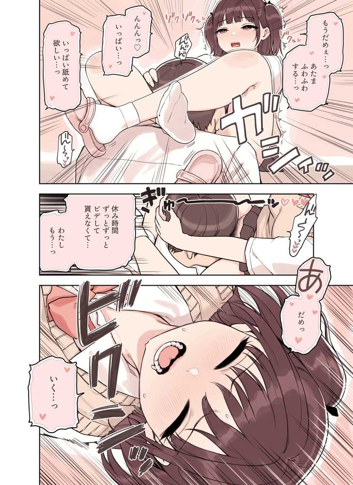 ストロングビデ1【ふくらすずめ】 (p19)