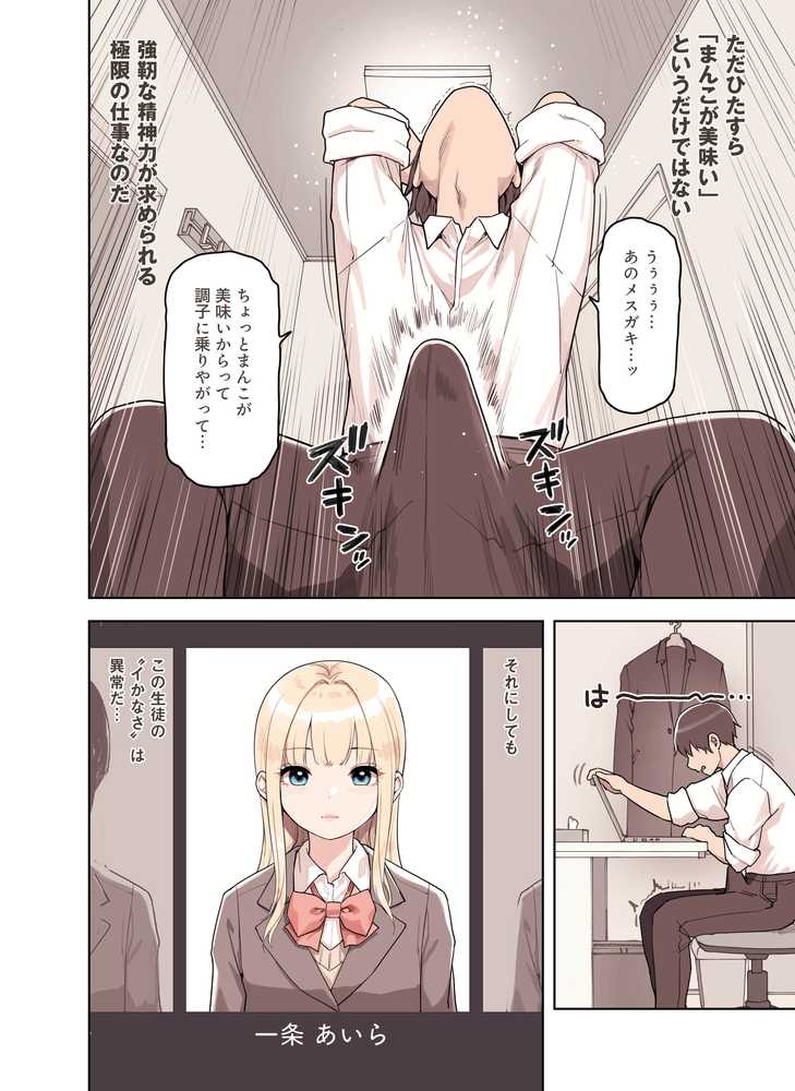 ストロングビデ1【ふくらすずめ】 (p2)