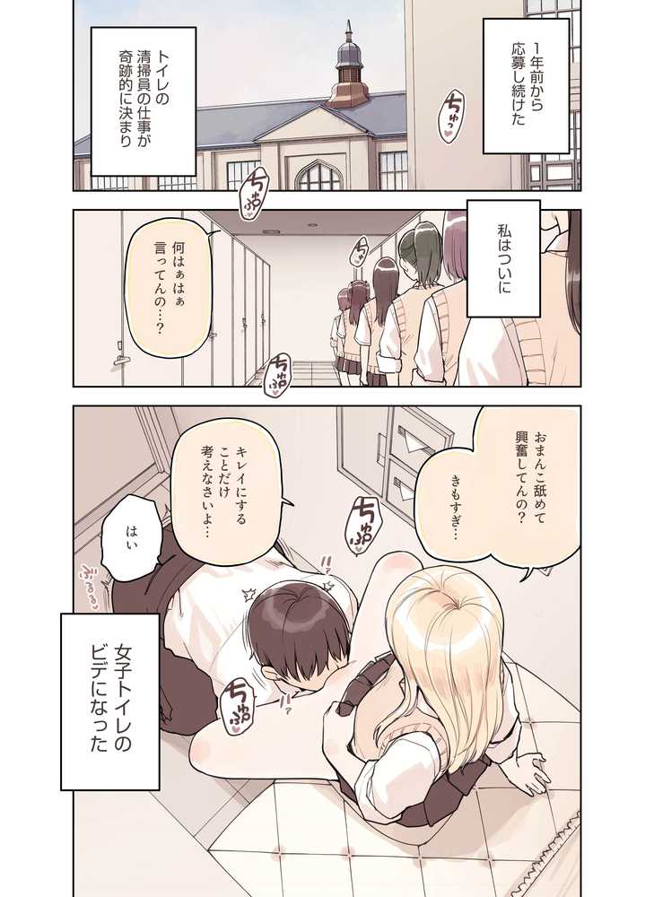 ストロングビデ1【ふくらすずめ】 (p27)
