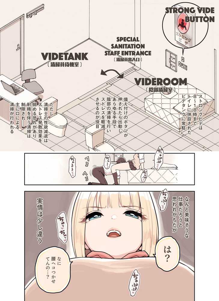 ストロングビデ1【ふくらすずめ】 (p29)
