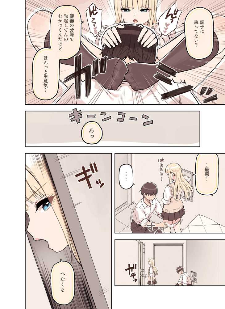 ストロングビデ1【ふくらすずめ】 (p30)