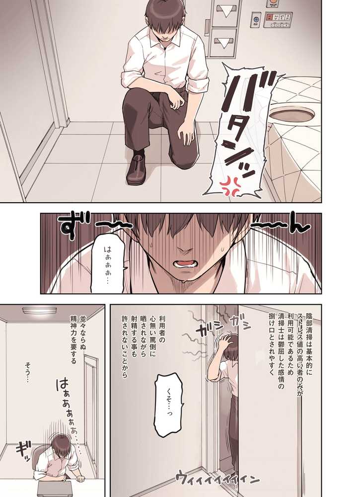 ストロングビデ1【ふくらすずめ】 (p31)