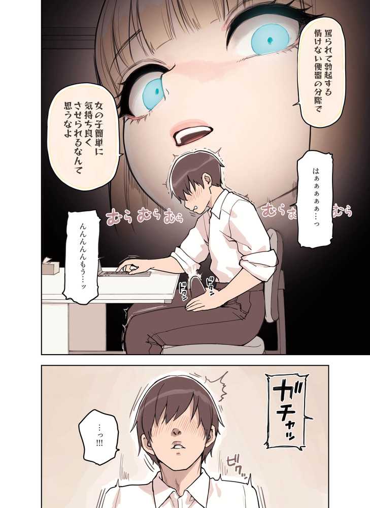 ストロングビデ1【ふくらすずめ】 (p4)