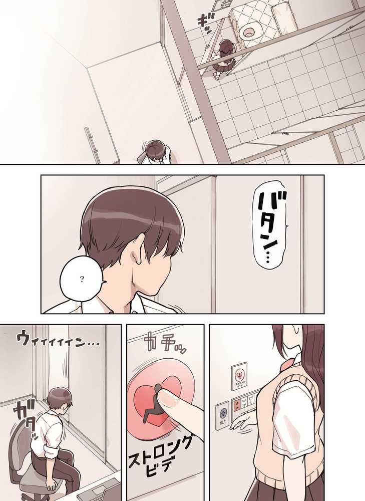ストロングビデ1【ふくらすずめ】 (p5)
