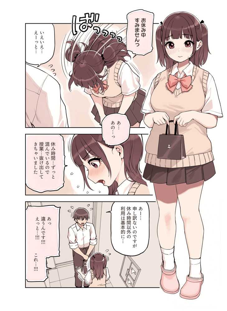 ストロングビデ1【ふくらすずめ】 (p6)