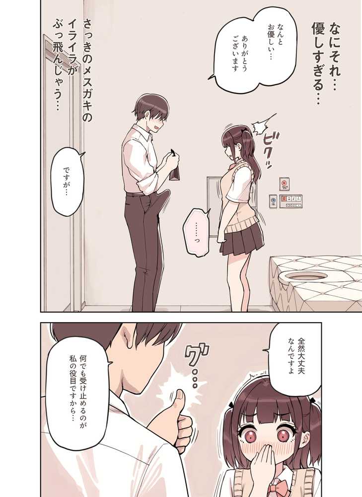 ストロングビデ1【ふくらすずめ】 (p8)