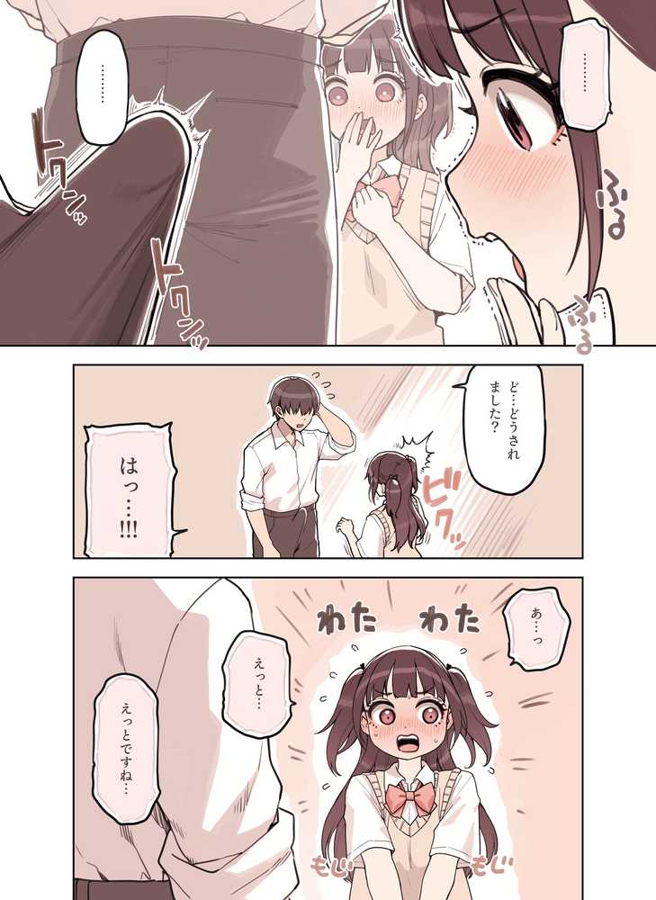 ストロングビデ1【ふくらすずめ】 (p9)