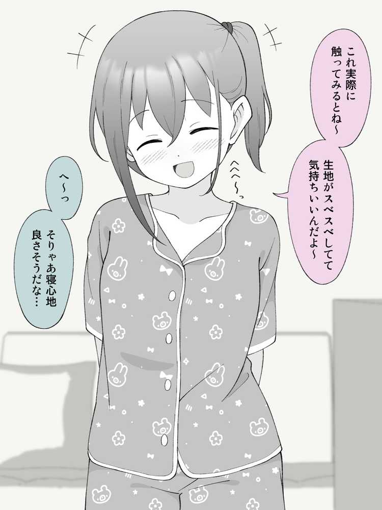 兄貴の彼女になる女の子になっちゃった弟 総集編完全版2【ツキギ】 (p10)