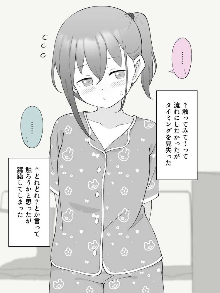 兄貴の彼女になる女の子になっちゃった弟 総集編完全版2【ツキギ】 (p11)