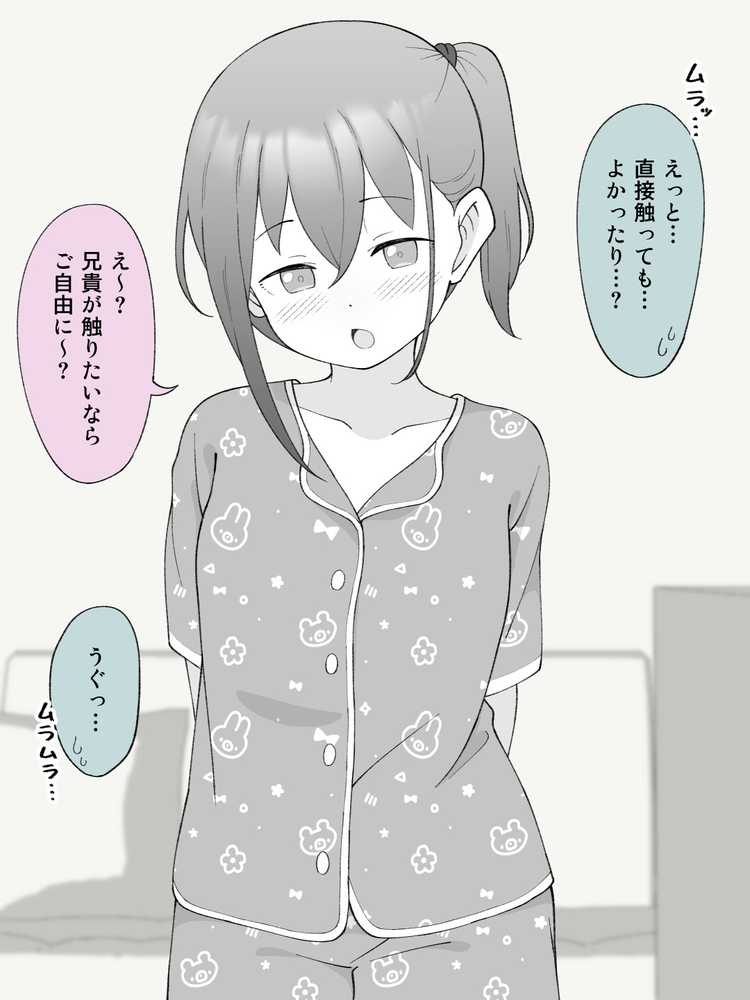 兄貴の彼女になる女の子になっちゃった弟 総集編完全版2【ツキギ】 (p14)